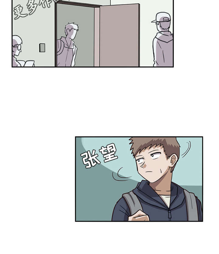 机器伴侣 第4章：搭讪 第8页