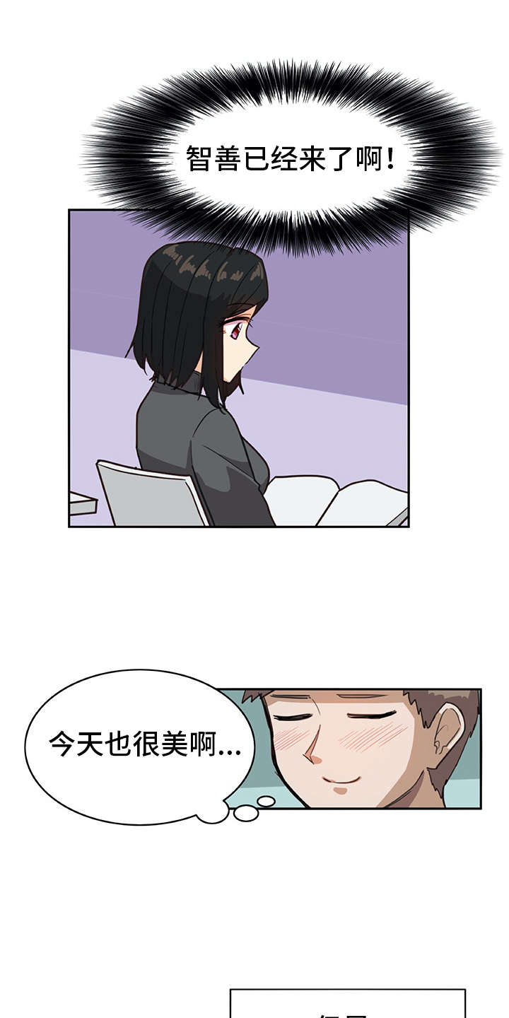 机器伴侣 第4章：搭讪 第9页