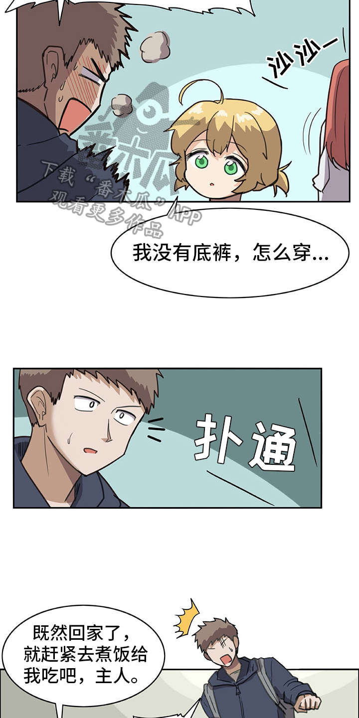 机器伴侣 第5章：麻烦精 第16页