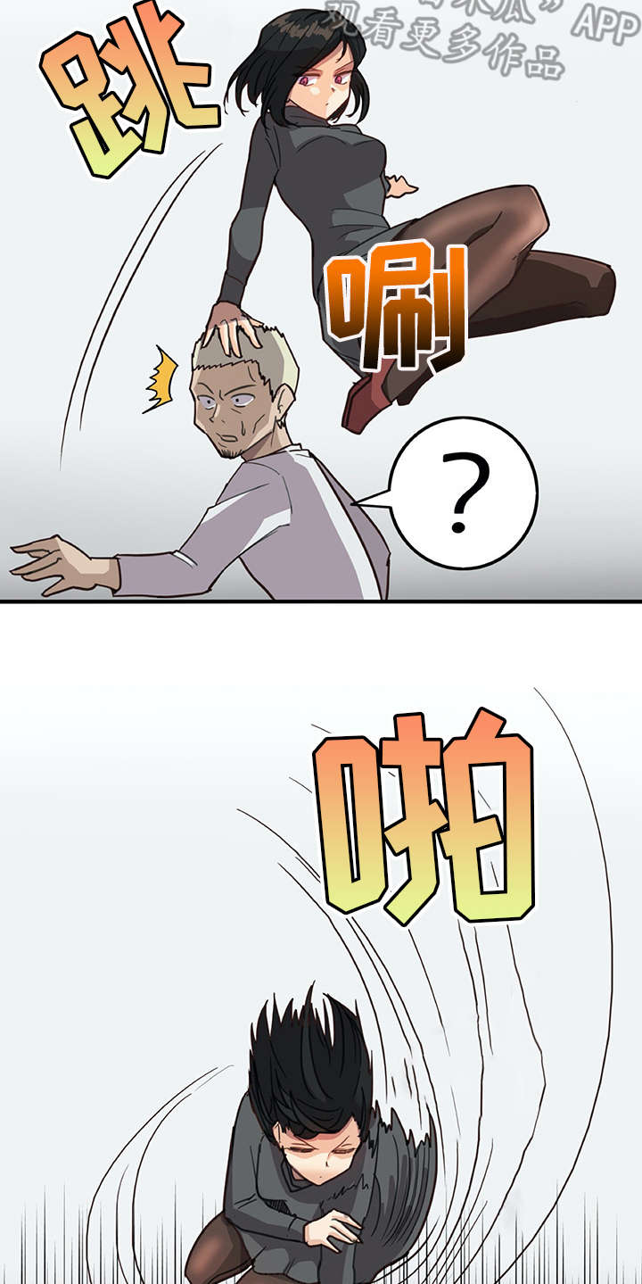 机器伴侣 第5章：麻烦精 第6页