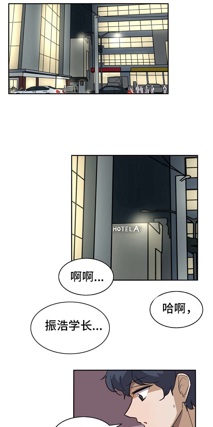 机器伴侣 第7章：很在意 第5页