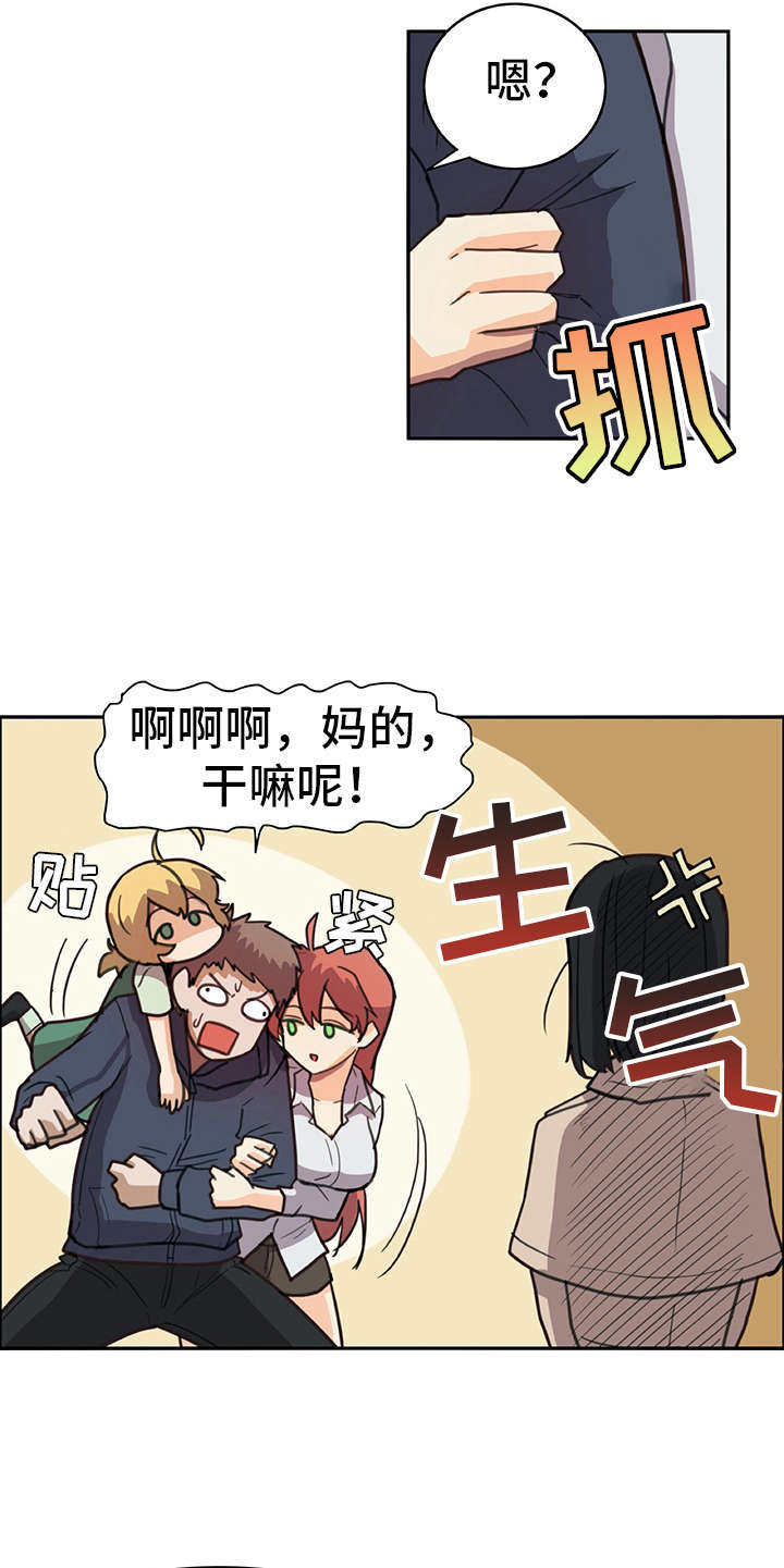 机器伴侣 第8章：撒谎 第5页