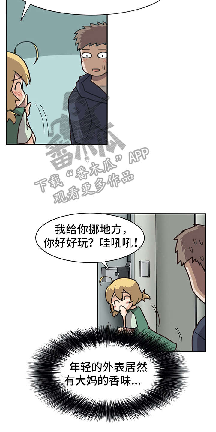 机器伴侣 第9章：喜欢的类型 第9页