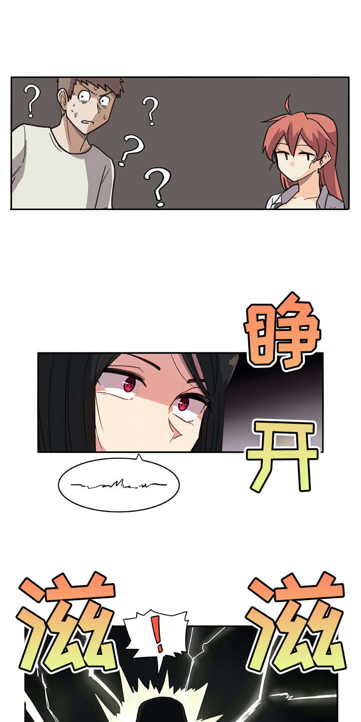 机器伴侣 第10章：电击 第14页