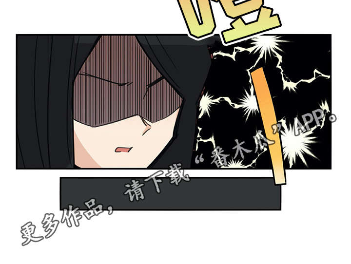机器伴侣 第10章：电击 第7页