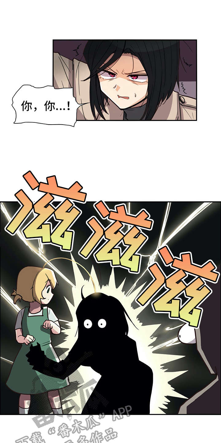 机器伴侣 第11章：年龄 第1页