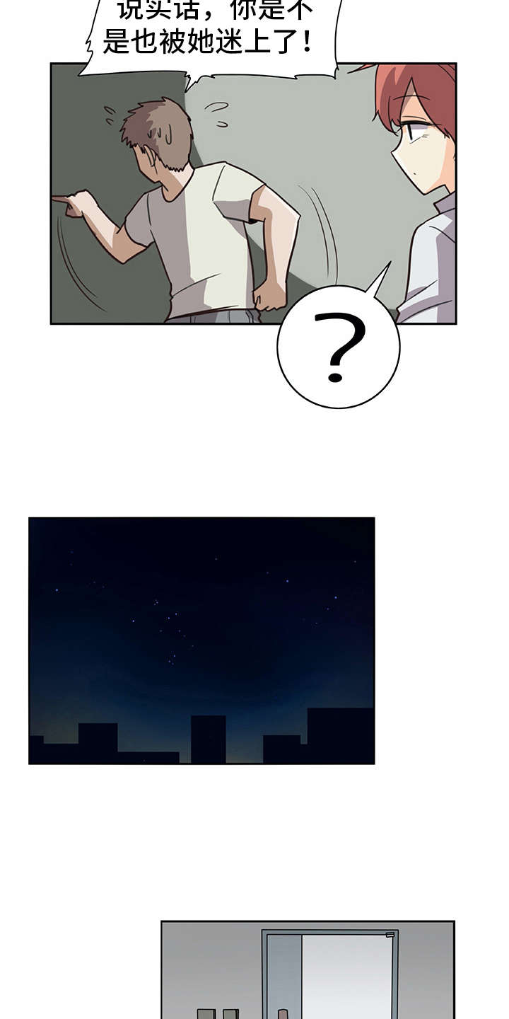 机器伴侣 第11章：年龄 第11页