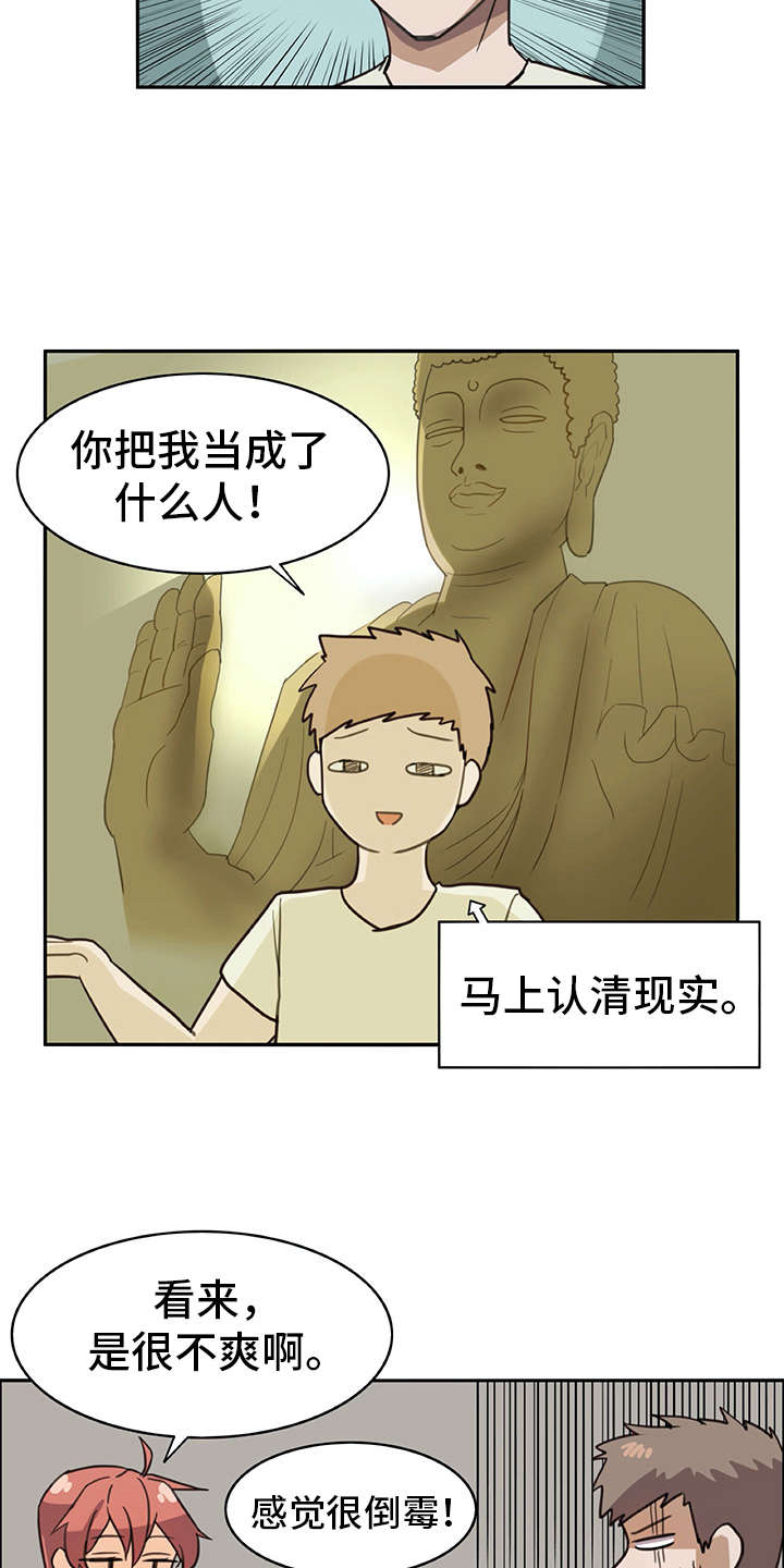 机器伴侣 第11章：年龄 第14页
