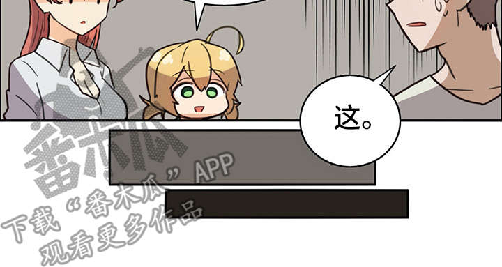 机器伴侣 第11章：年龄 第15页