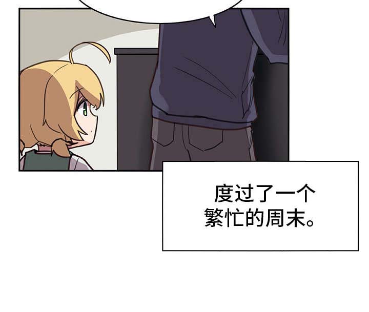 机器伴侣 第12章：买衣服 第8页