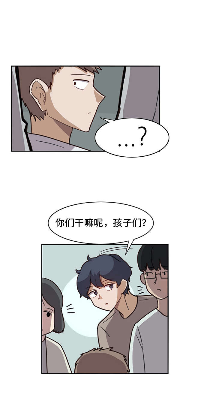 机器伴侣 第13章：有些不一样 第14页