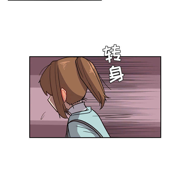 机器伴侣 第13章：有些不一样 第18页