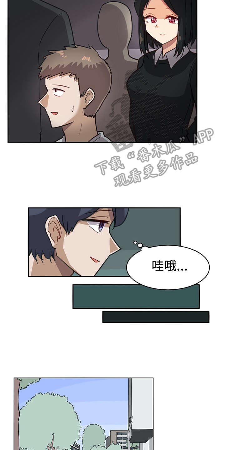 机器伴侣 第14章：找上门 第2页