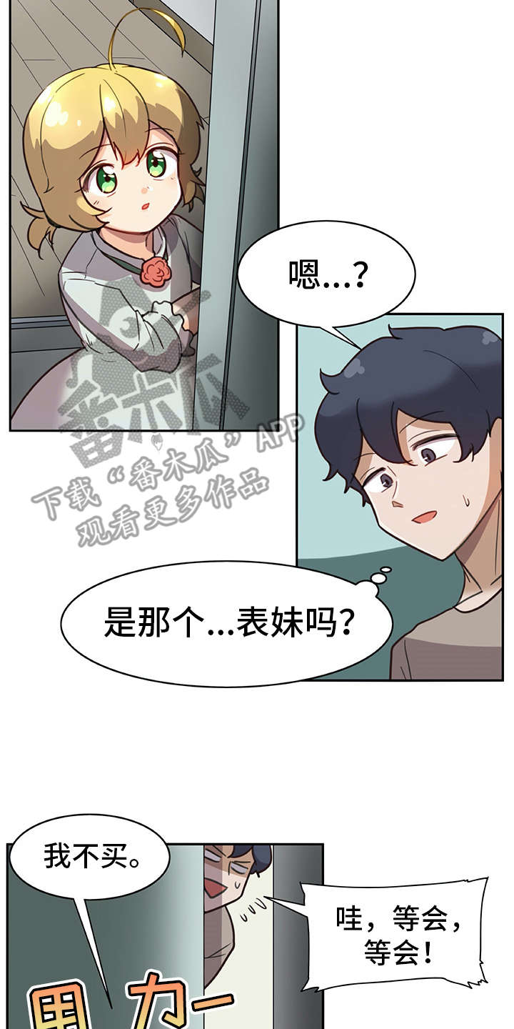 机器伴侣 第15章：料理 第2页