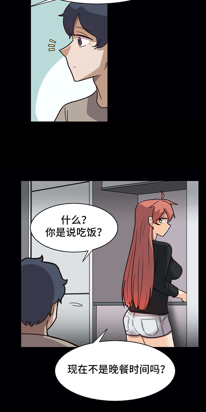 机器伴侣 第15章：料理 第12页