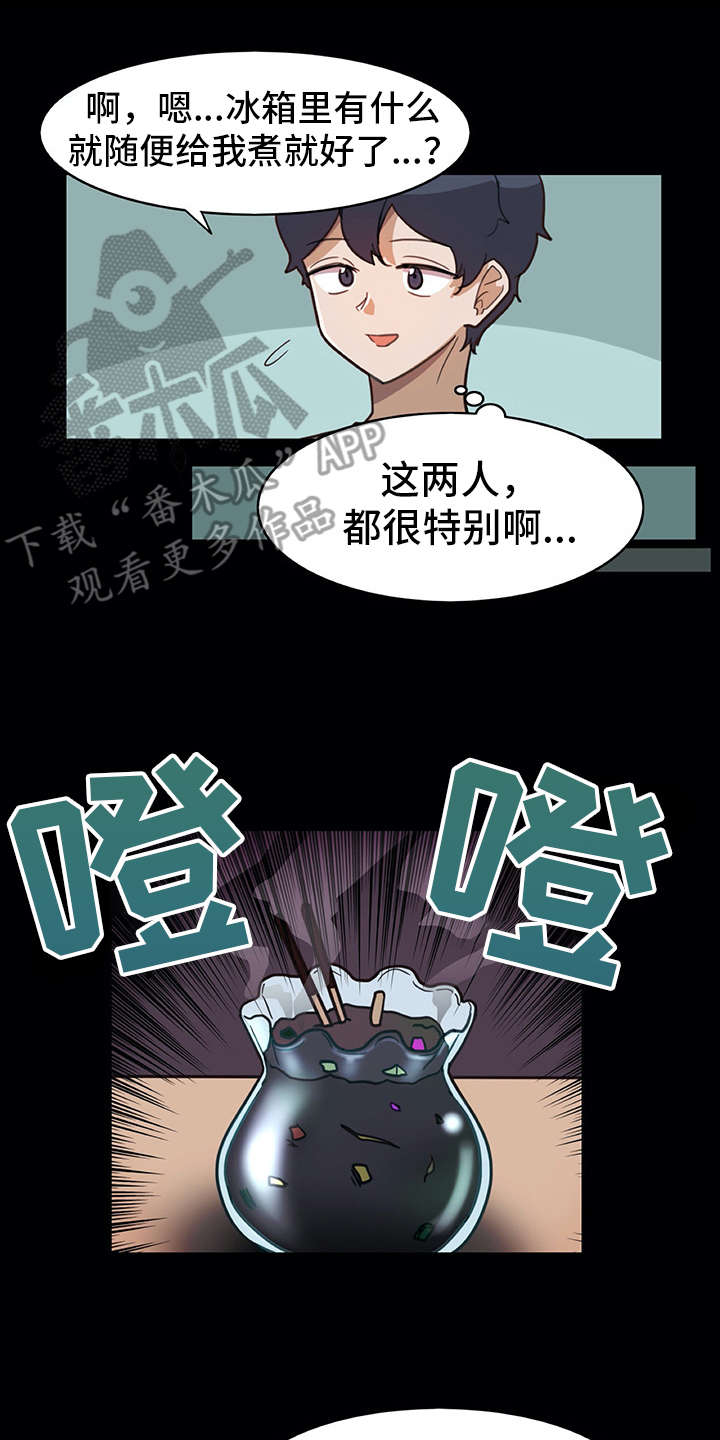 机器伴侣 第15章：料理 第13页
