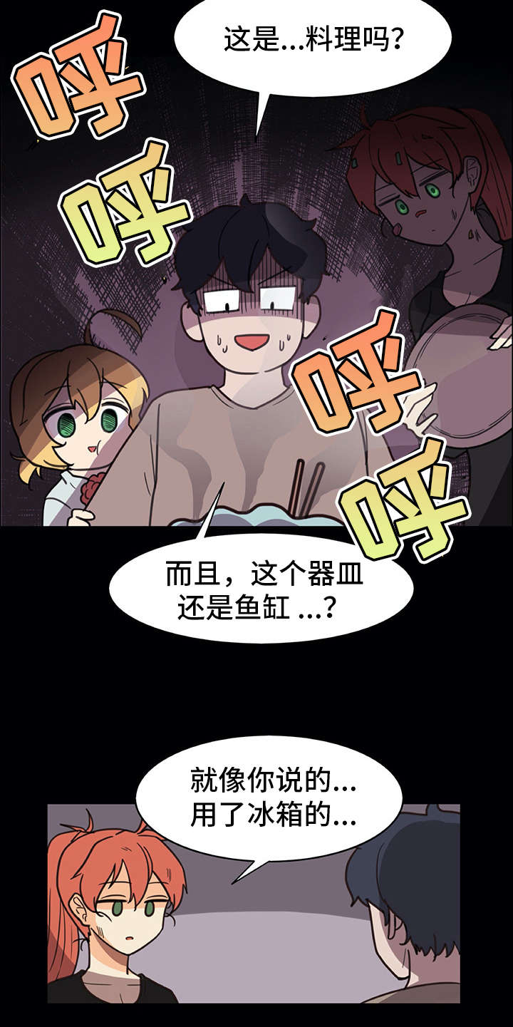 机器伴侣 第15章：料理 第14页