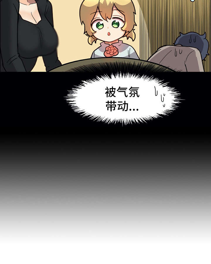 机器伴侣 第15章：料理 第18页