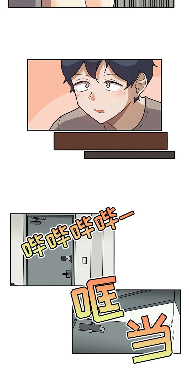 机器伴侣 第15章：料理 第7页