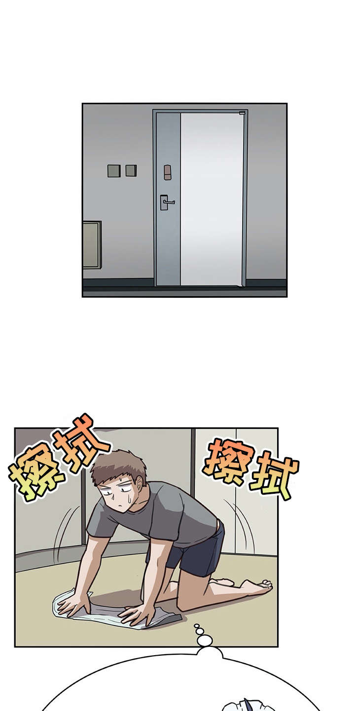 机器伴侣 第17章：暗中观察 第1页