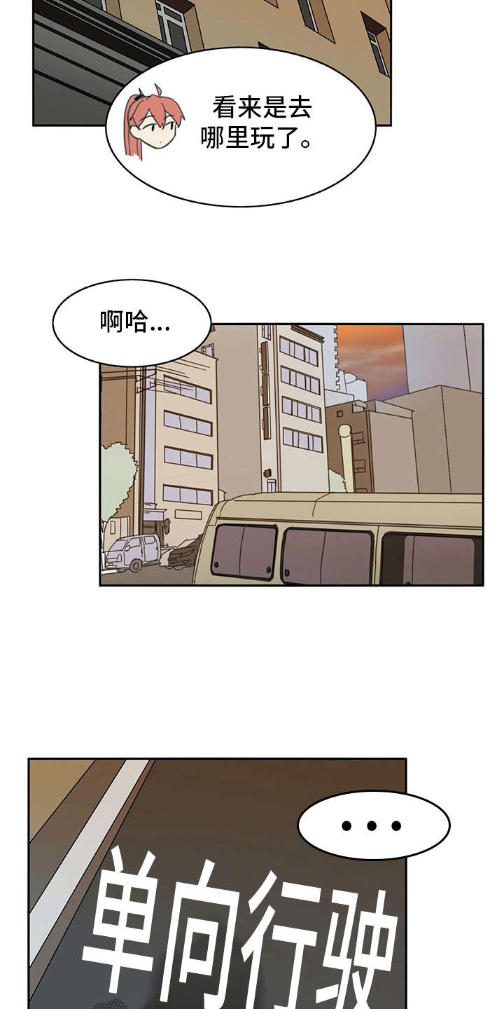 机器伴侣 第17章：暗中观察 第14页