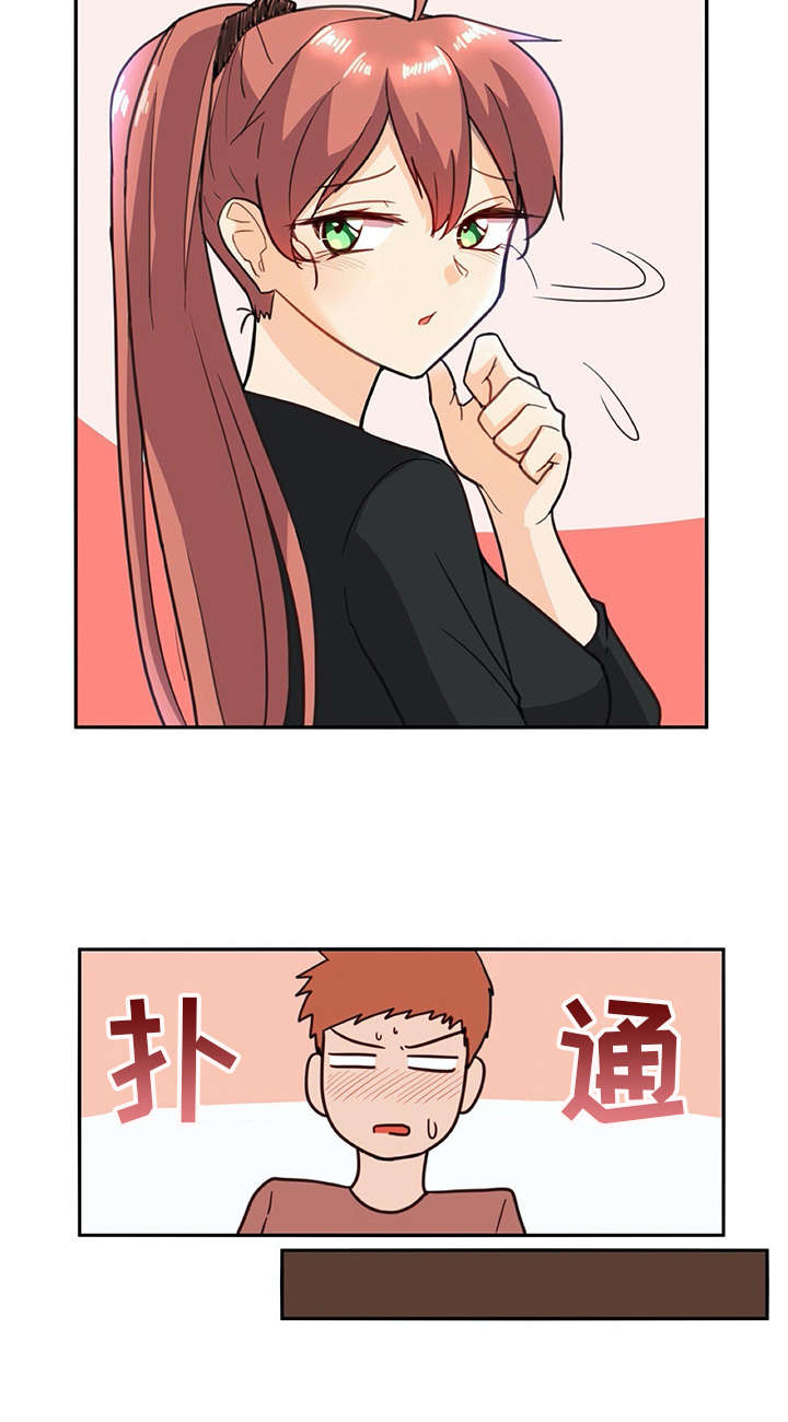 机器伴侣 第17章：暗中观察 第9页