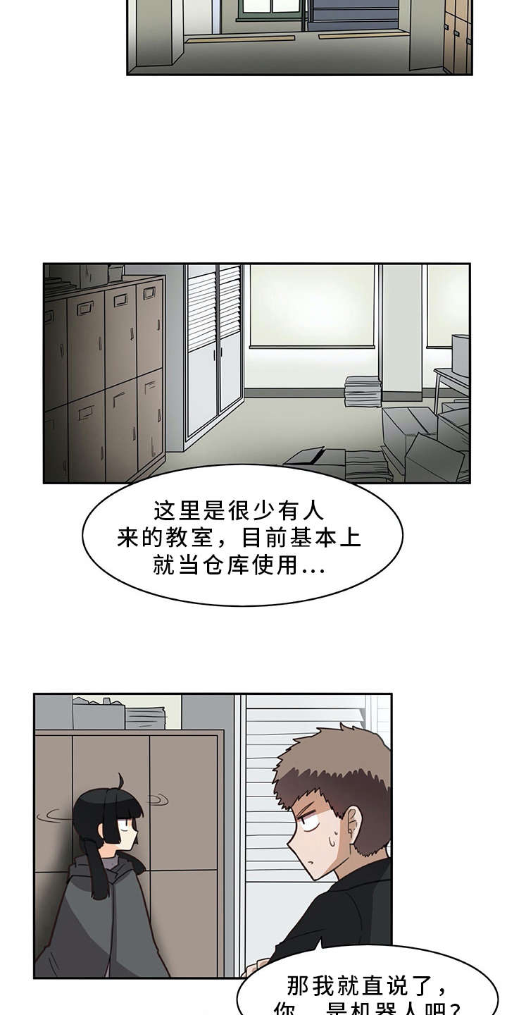 机器伴侣 第18章：又来一个 第14页