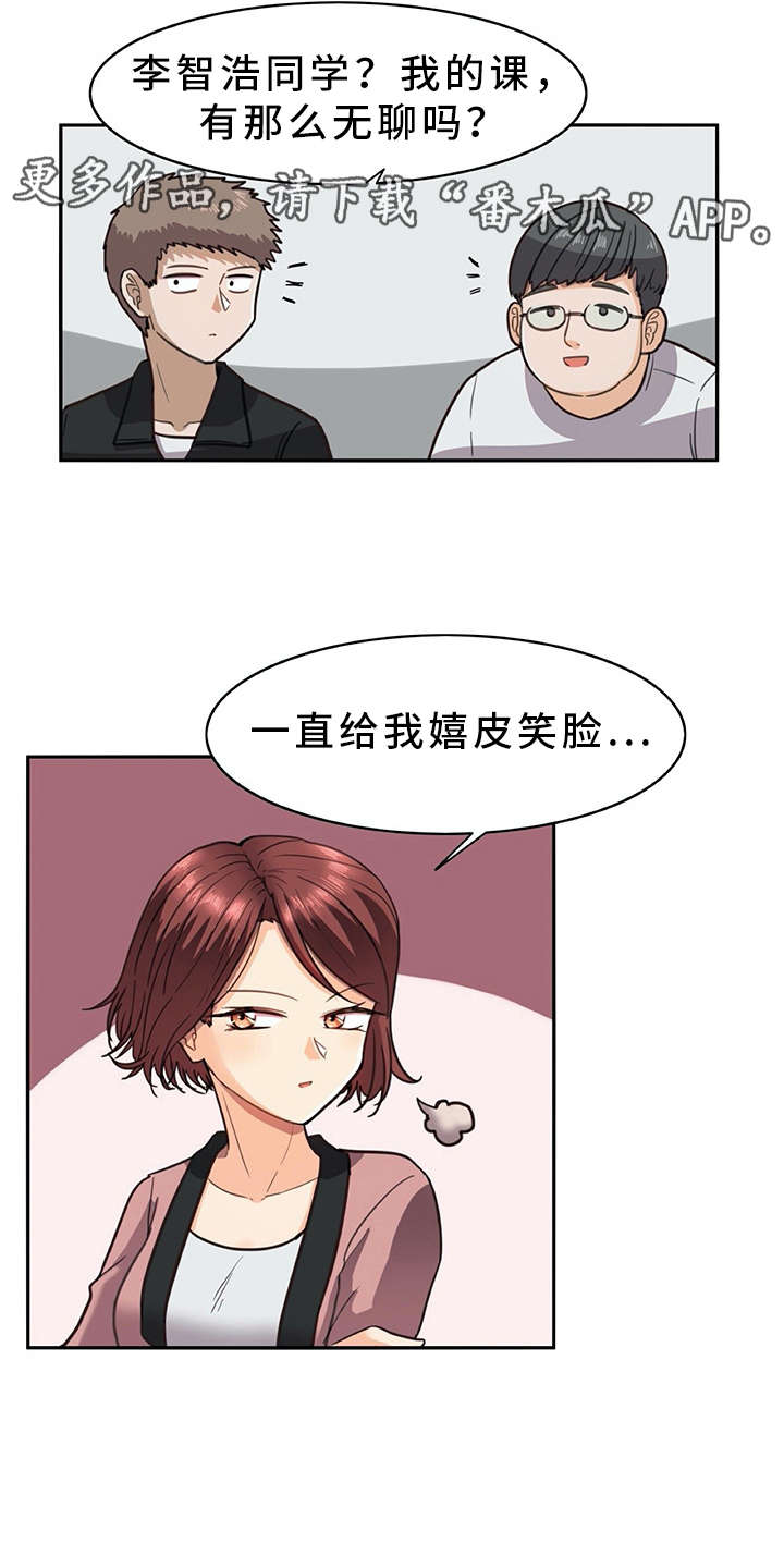 机器伴侣 第18章：又来一个 第4页
