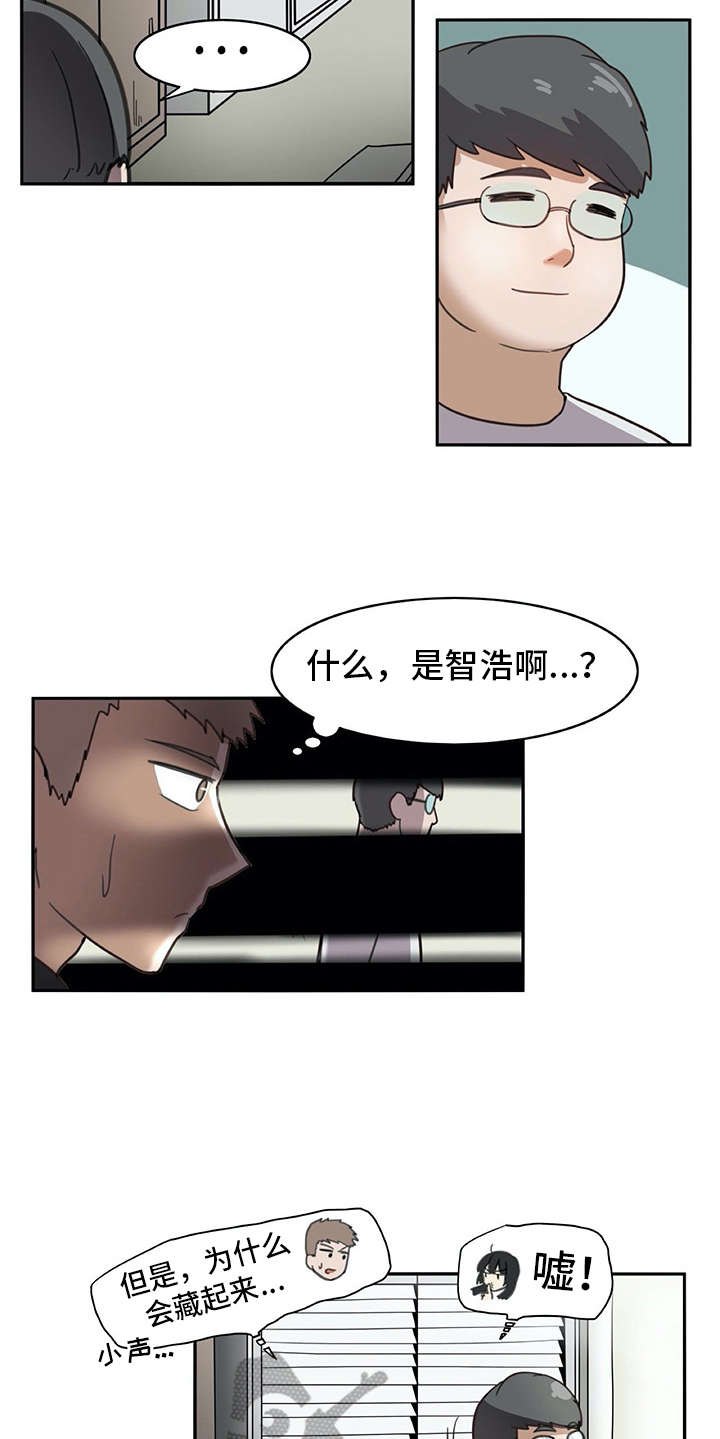 机器伴侣 第19章：躲起来 第11页