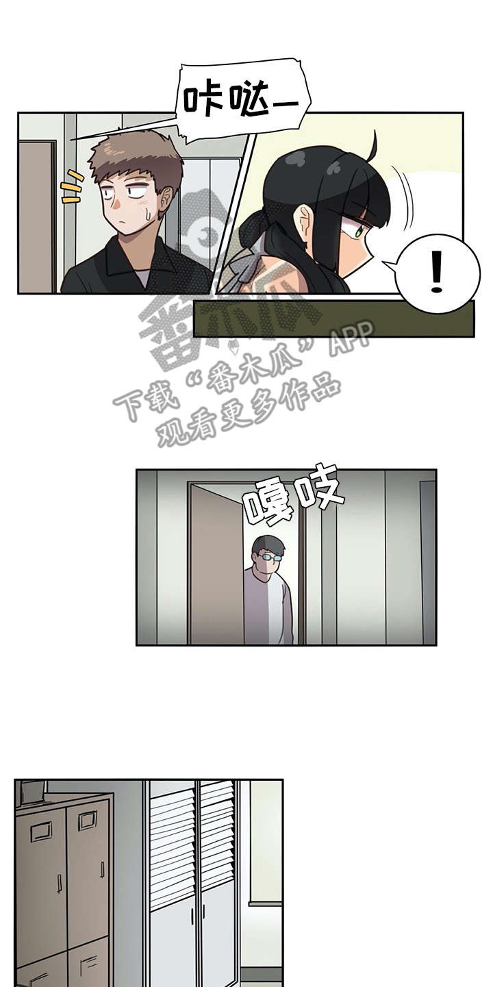 机器伴侣 第19章：躲起来 第10页
