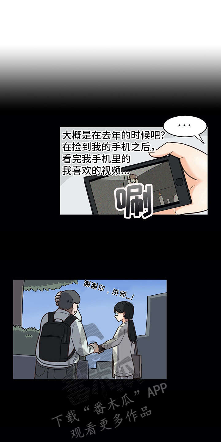 机器伴侣 第20章：看不清 第12页