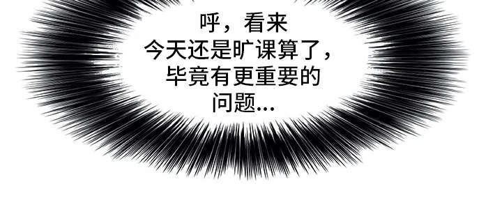 机器伴侣 第21章：耍赖 第18页