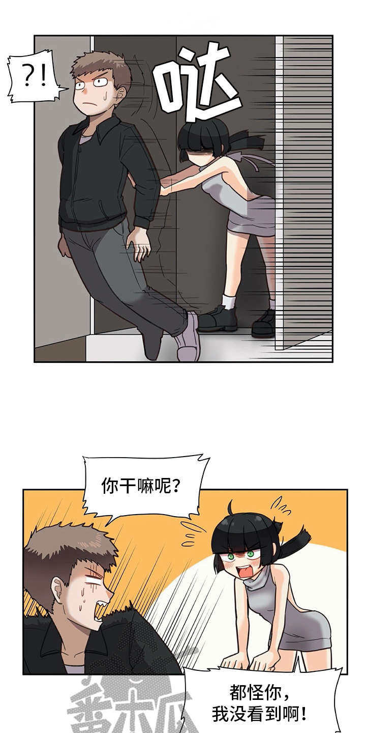 机器伴侣 第21章：耍赖 第4页