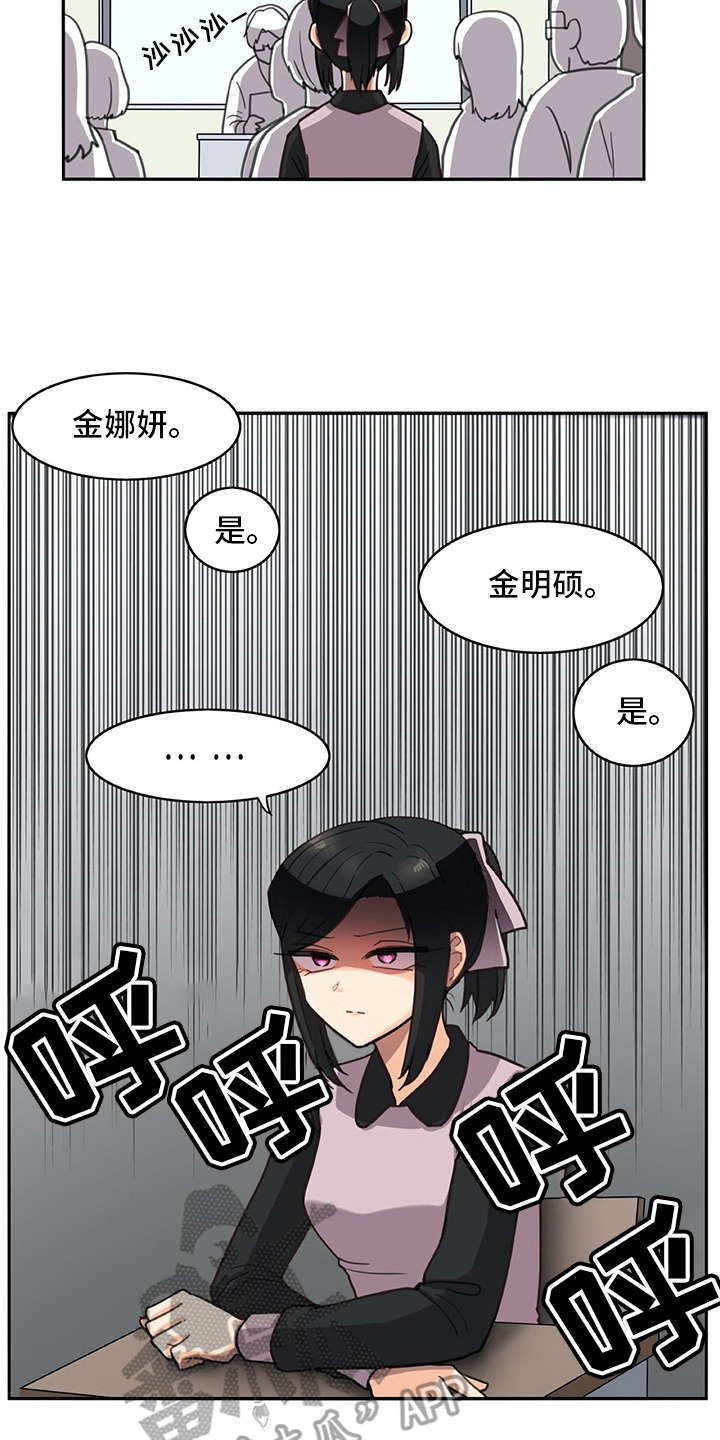 机器伴侣 第22章：口不择言 第2页