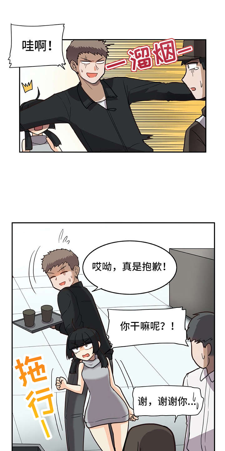 机器伴侣 第22章：口不择言 第7页