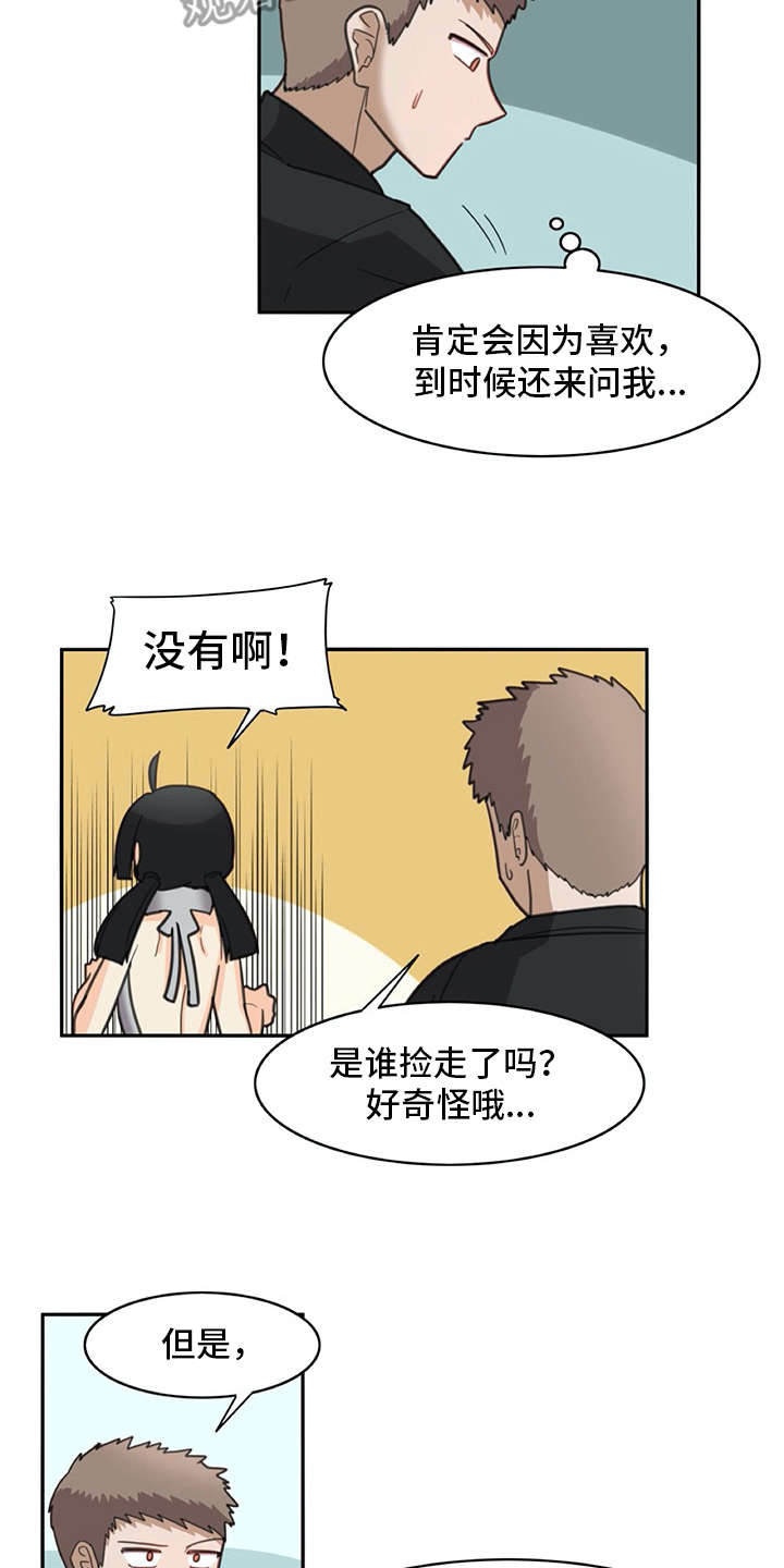 机器伴侣 第23章：披风 第7页