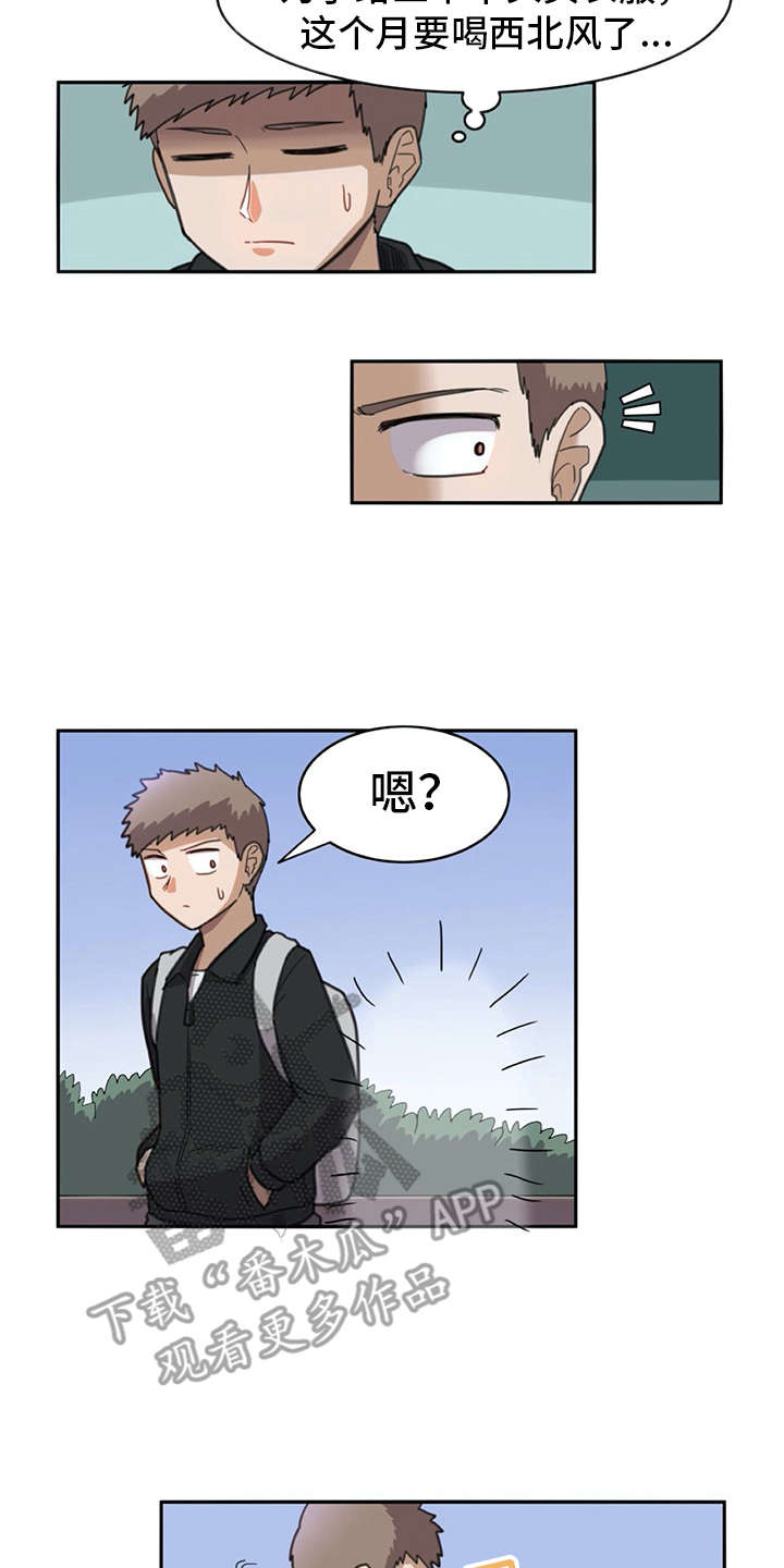 机器伴侣 第24章：打打闹闹 第2页