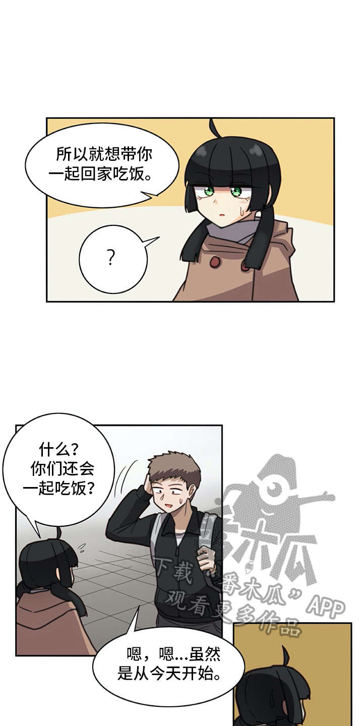 机器伴侣 第24章：打打闹闹 第16页