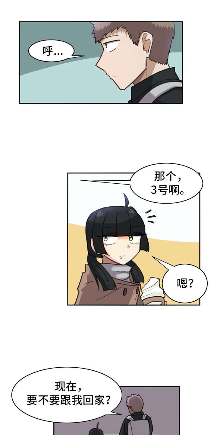 机器伴侣 第24章：打打闹闹 第7页
