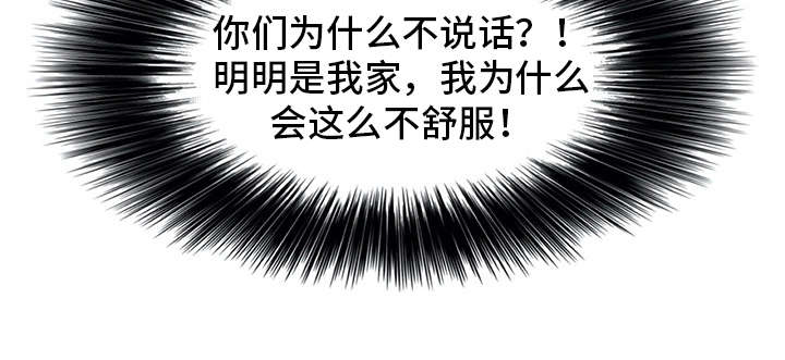 机器伴侣 第25章：危机 第12页