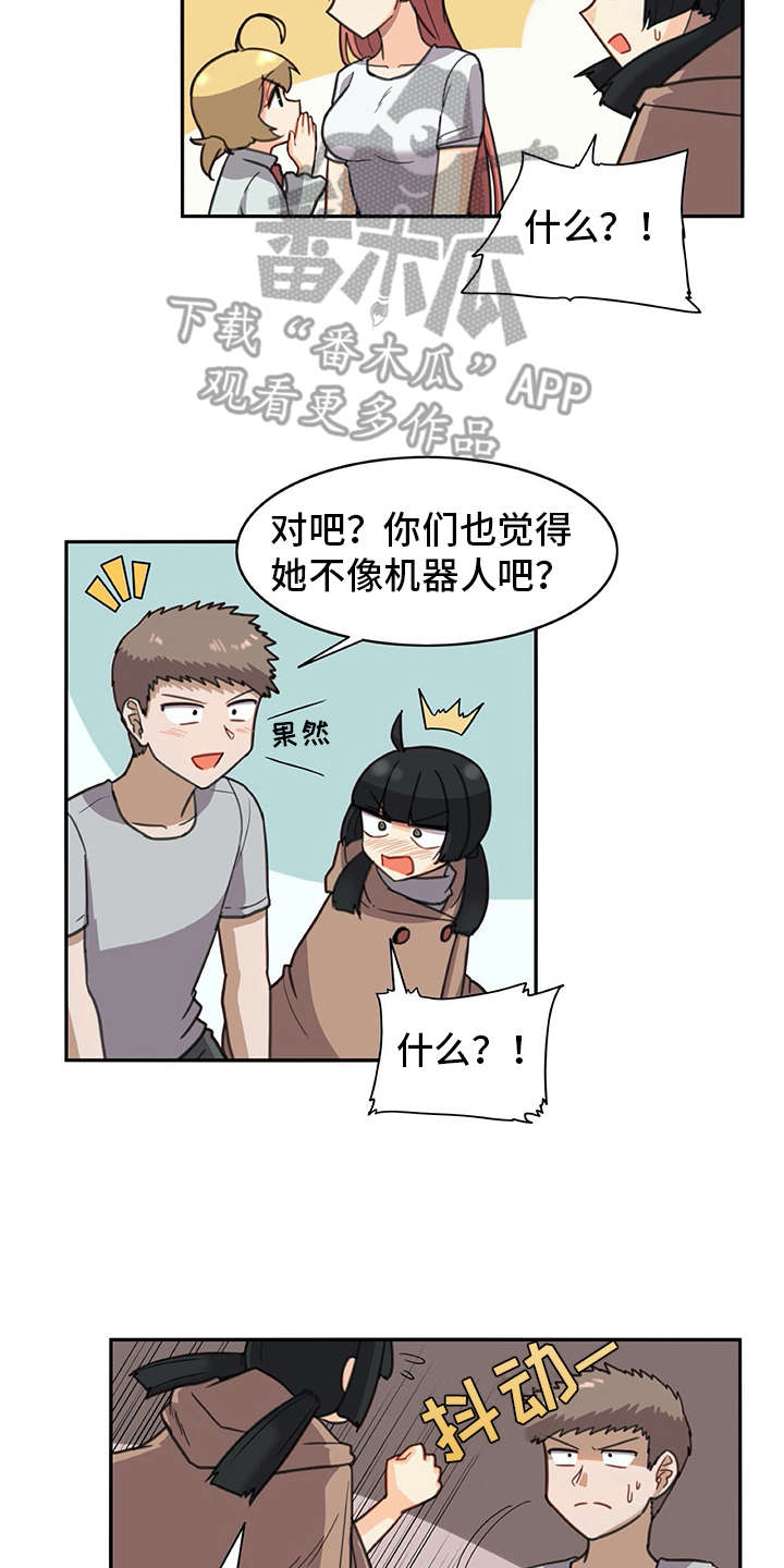 机器伴侣 第25章：危机 第14页