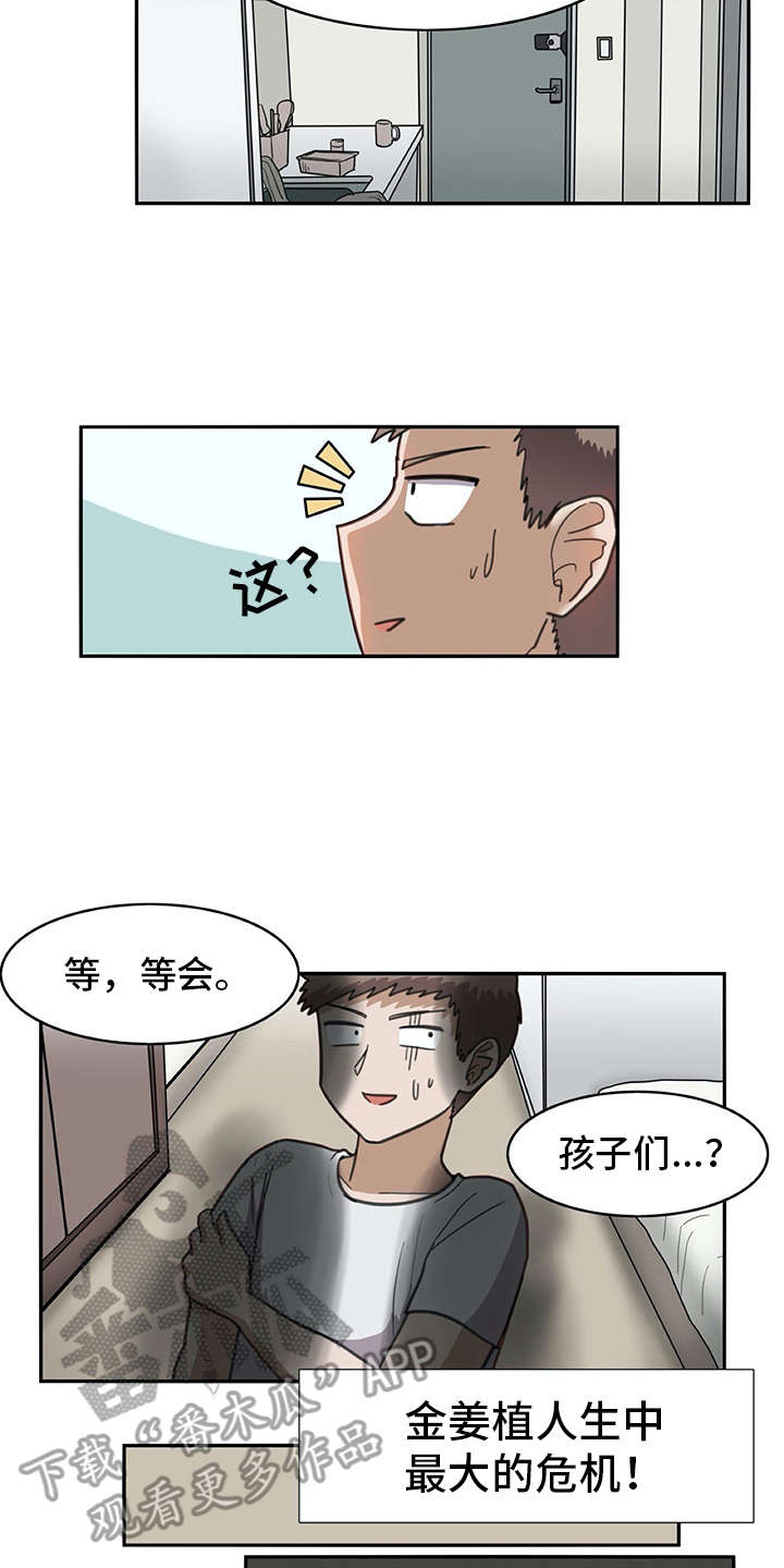 机器伴侣 第25章：危机 第18页