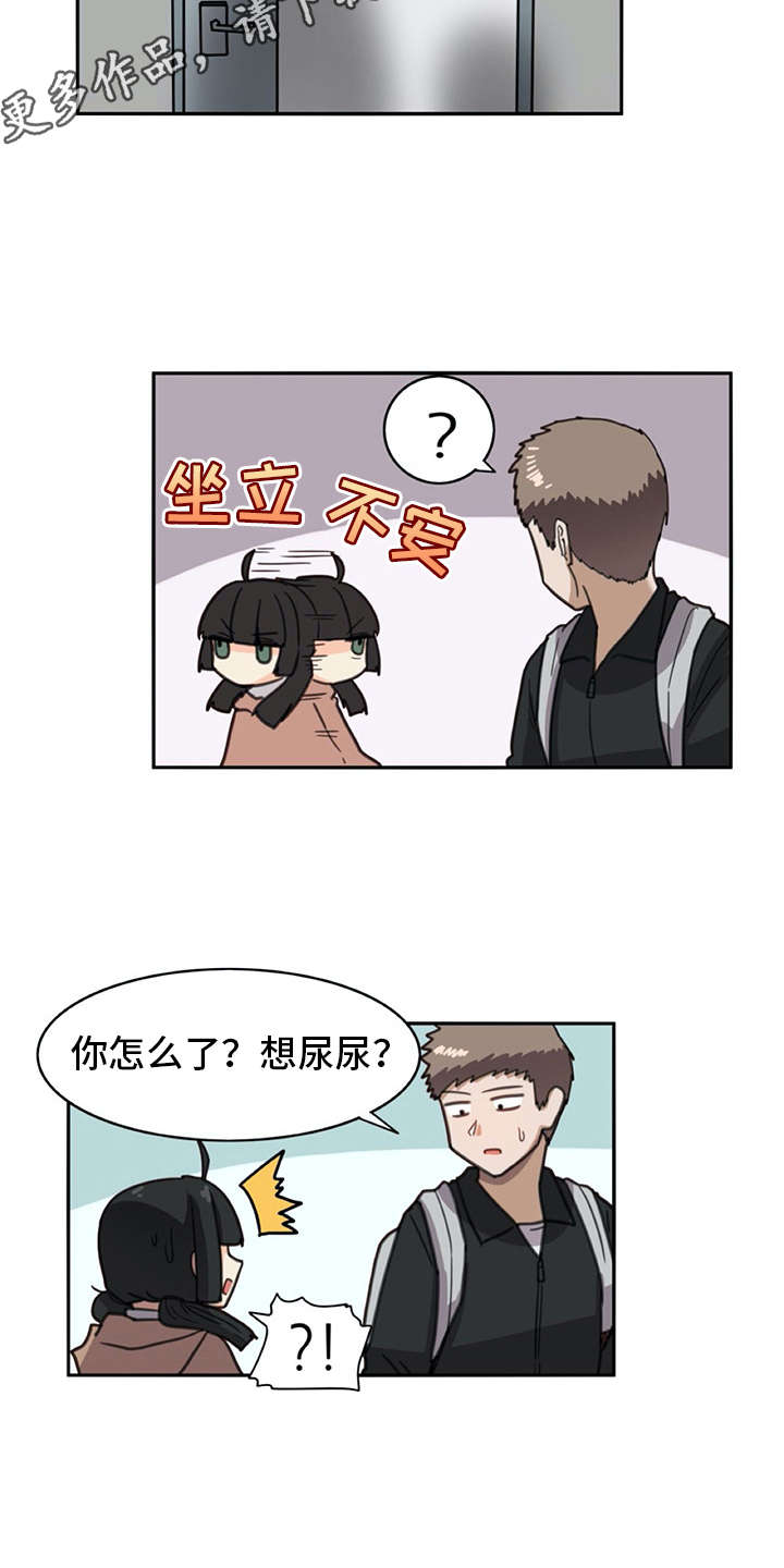 机器伴侣 第25章：危机 第4页