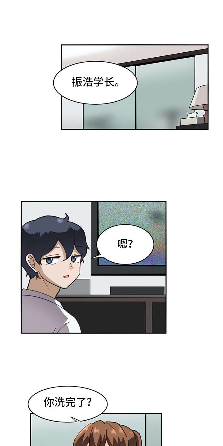 机器伴侣 第26章：警告 第15页