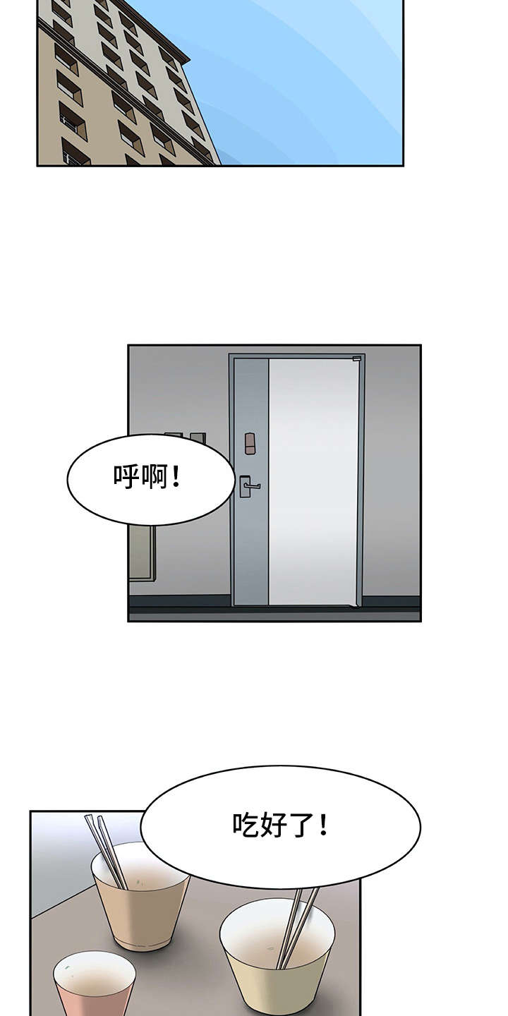 机器伴侣 第27章：很好奇 第2页