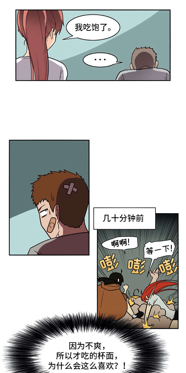 机器伴侣 第27章：很好奇 第4页
