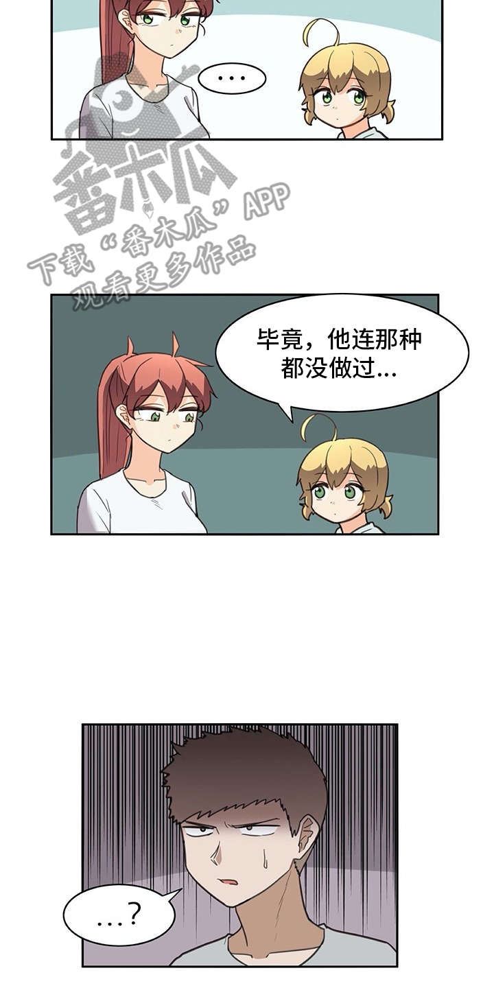 机器伴侣 第28章：制作过程 第11页