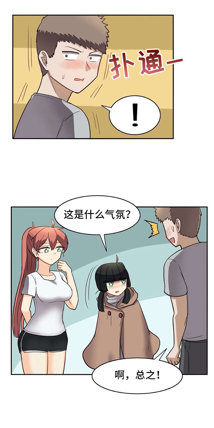 机器伴侣 第29章：麻烦继续 第14页