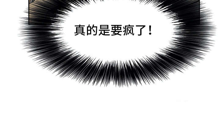 机器伴侣 第29章：麻烦继续 第17页