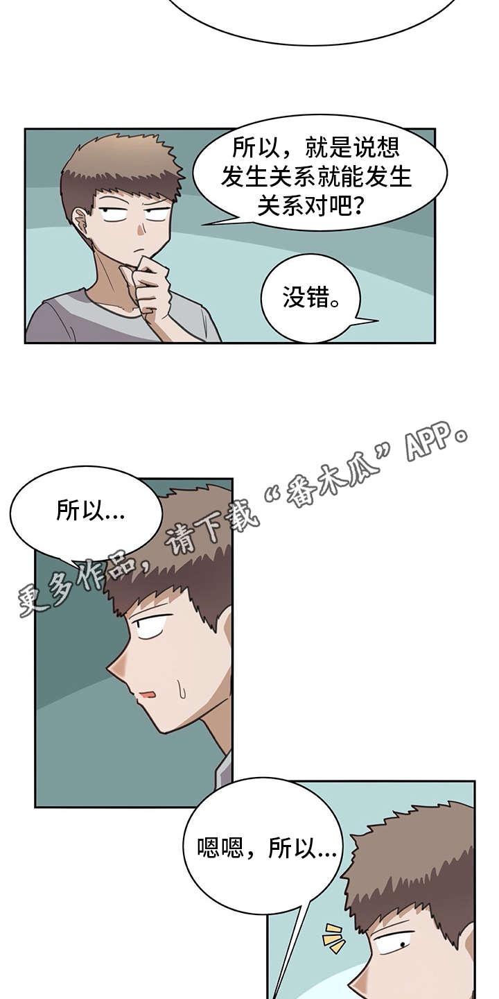 机器伴侣 第29章：麻烦继续 第7页